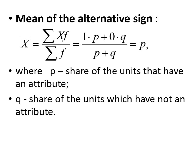 Mean of the alternative sign :     where   р